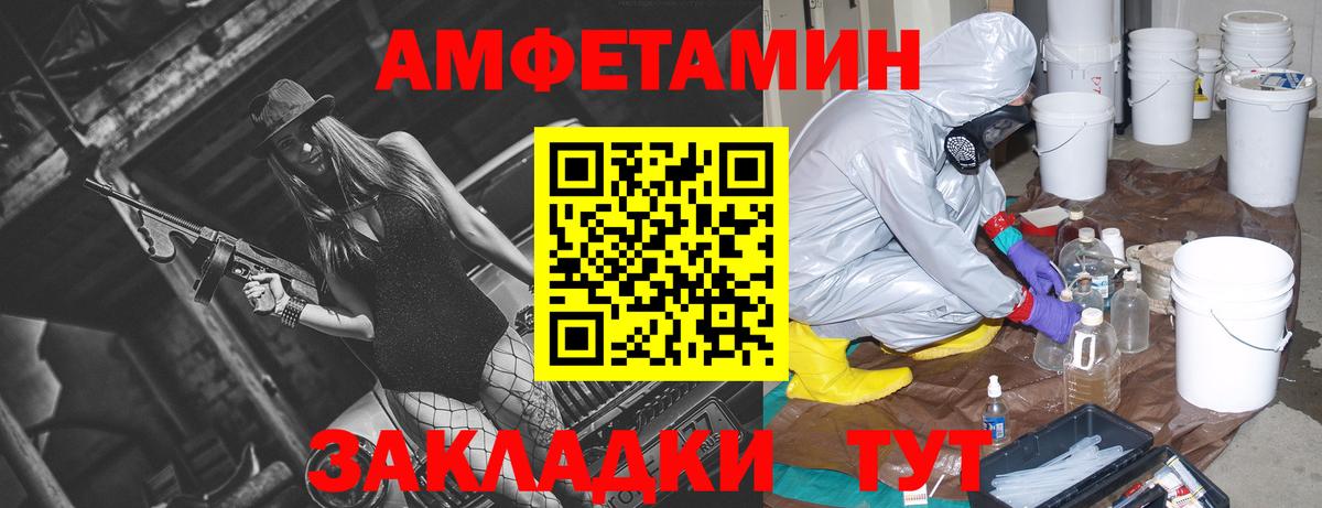 АМФЕТАМИН  АМФ Premium  Вход с VPN  Урюпинск 