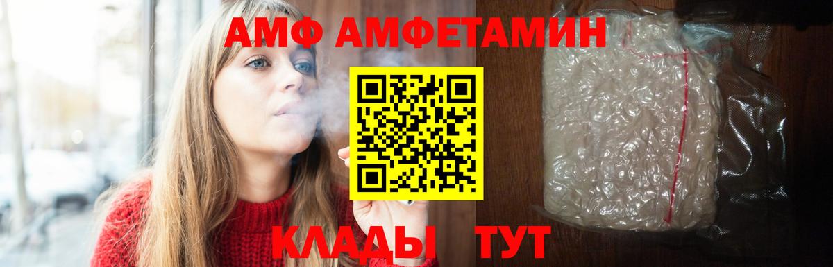 АМФЕТАМИН 98% Урюпинск