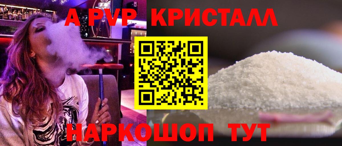 A-PVP СК КРИС  А ПВП СК КРИС  APVP СК  Alfa_PVP  Урюпинск  Вход с VPN 