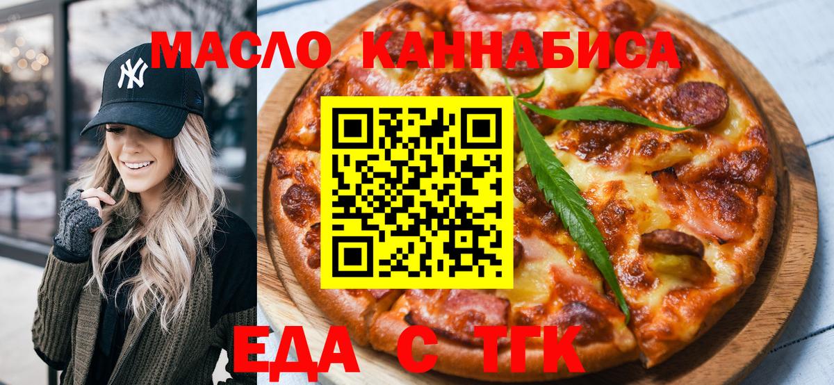 Урюпинск  Cannafood конопля  Вход с VPN 