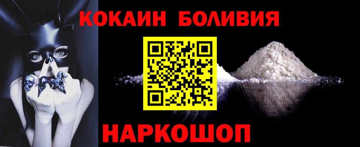 Cocaine 99%  Вход с VPN  Урюпинск 