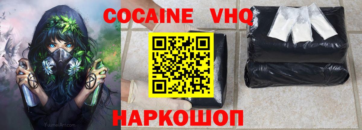 Cocaine Эквадор Урюпинск