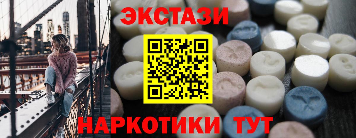 Экстази  Вход с VPN  Урюпинск  ЭКСТАЗИ TESLA  Экстази круглые 