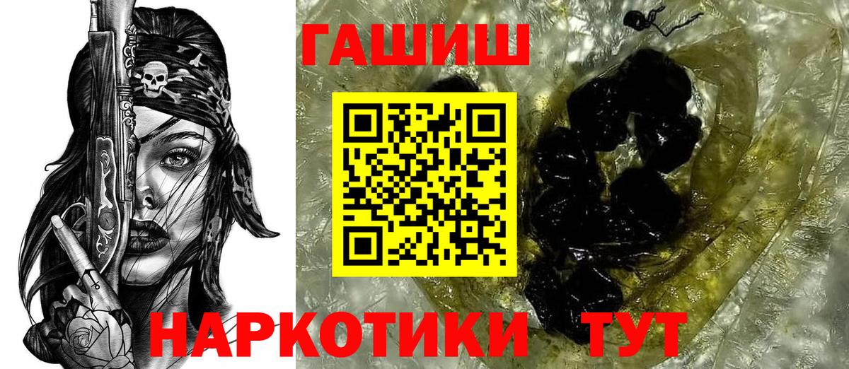 Урюпинск  ГАШИШ  ГАШ Premium  Вход с VPN  Гашиш Cannabis 