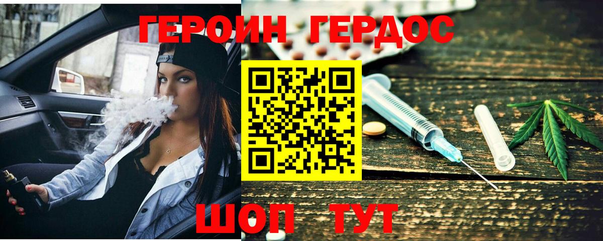 Героин Афган Урюпинск