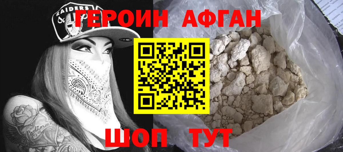 Урюпинск  Героин  Вход с VPN  Героин хмурый 