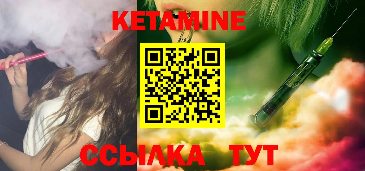 Кетамин VHQ  Вход с VPN  Урюпинск 
