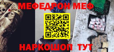 мефедрон мука Малгобек