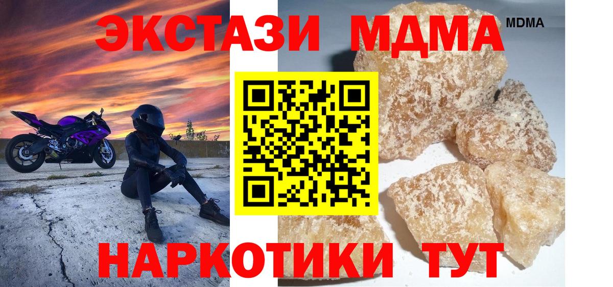 MDMA Molly  MDMA Molly  Урюпинск  Вход с VPN 