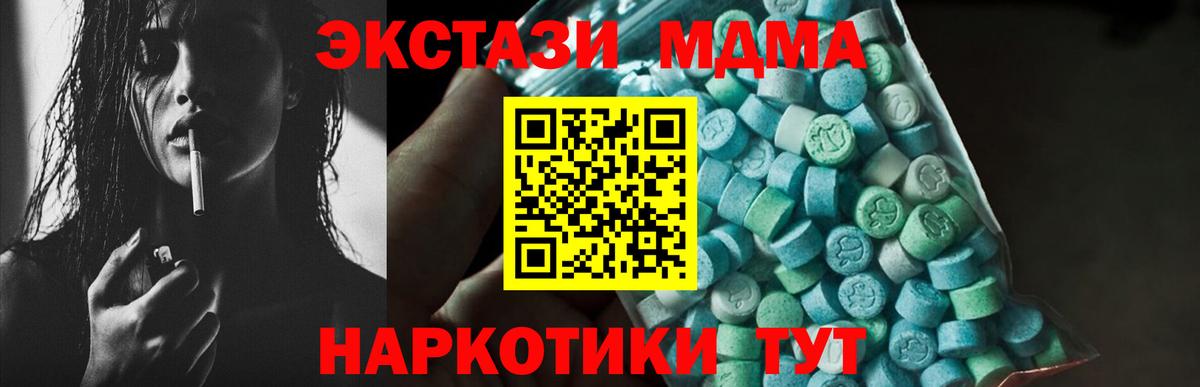 МДМА молли Урюпинск