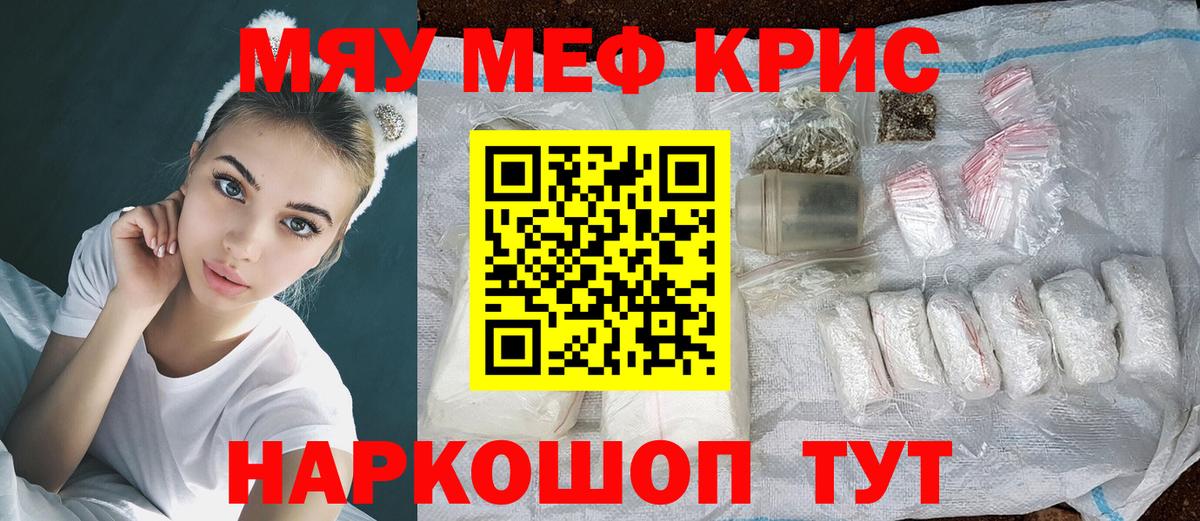 Мефедрон мука Урюпинск