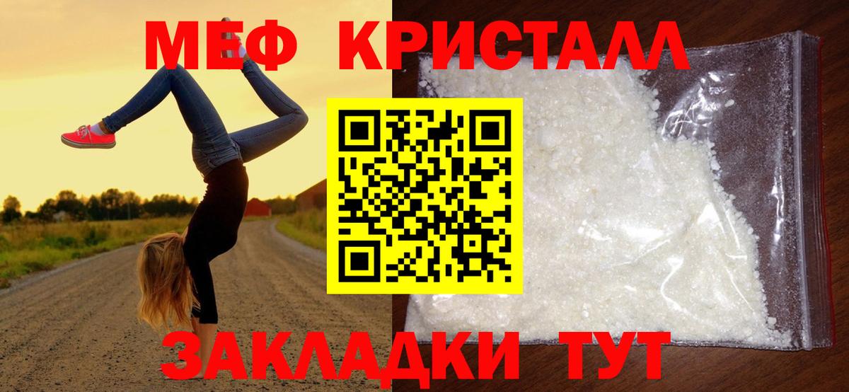 Урюпинск  МЕФ  Вход с VPN  МЕФ mephedrone 