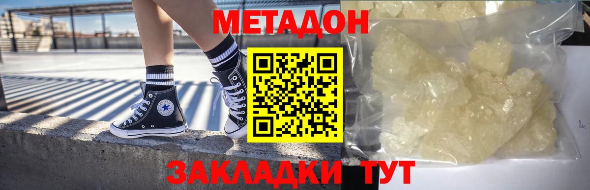 блэк спрут как зайти  МЕТАДОН кристалл  Вход с VPN  Урюпинск 