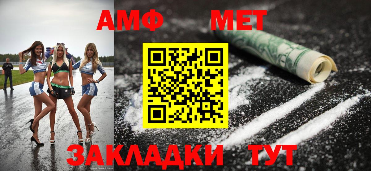 МЕТАМФЕТАМИН мет  Вход с VPN  Урюпинск 