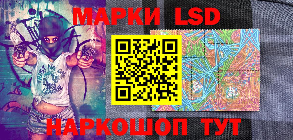 Марки 25I-NBOMe 1,8мг  Марки 25I-NBOMe  Вход с VPN  Урюпинск  Марки 25I-NBOMe 1,8мг 