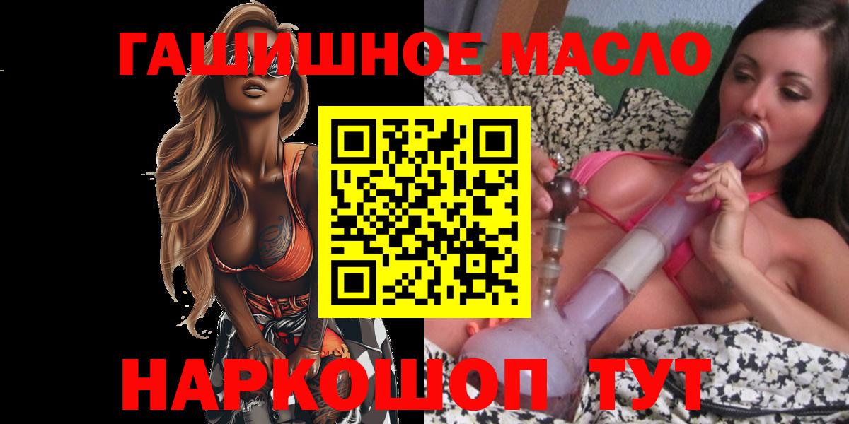 Урюпинск  ТГК вейп с тгк  Вход с VPN  Дистиллят ТГК жижа 