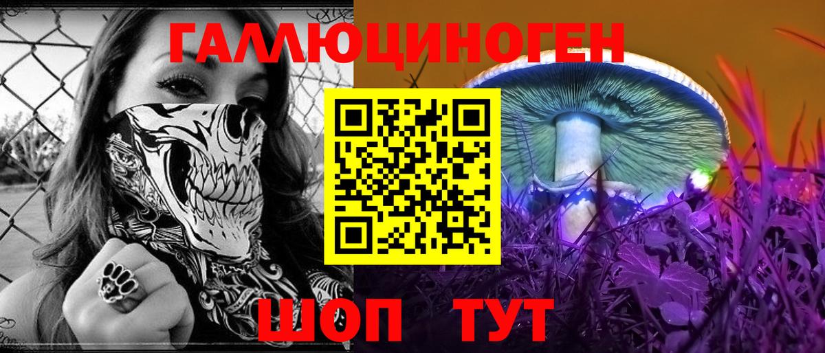 Галлюциногенные грибы мухоморы  Вход с VPN  Урюпинск 