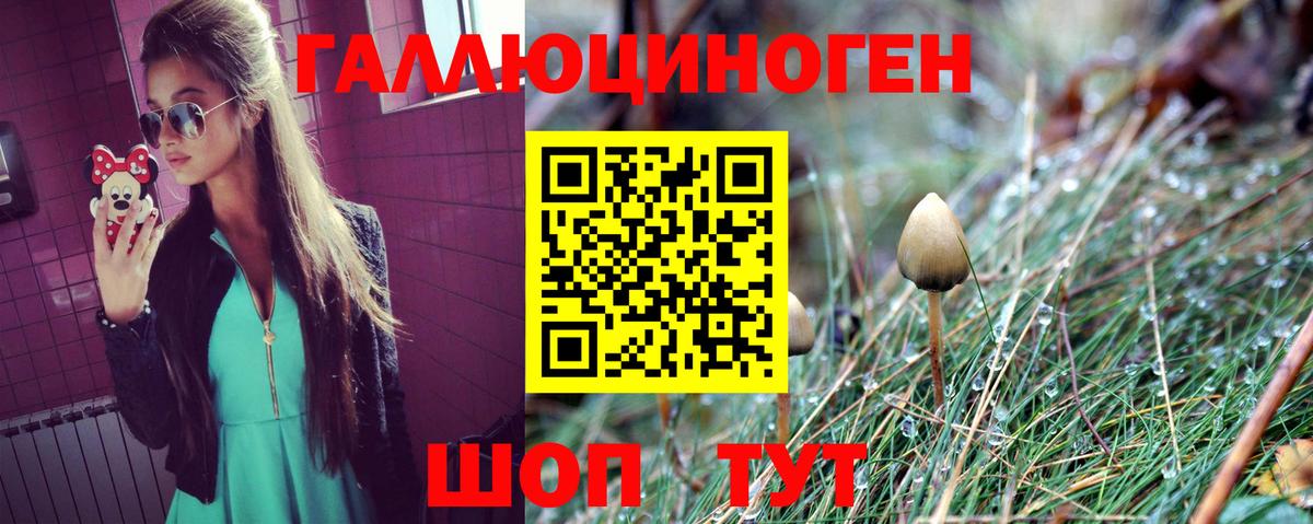 Псилоцибиновые грибы ЛСД Урюпинск